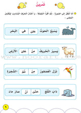 My Language Is My Identity: Part 1 لغتي هويتي