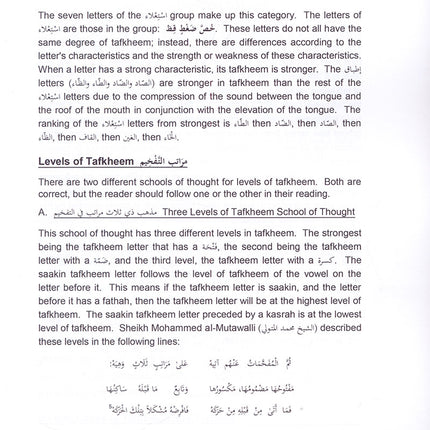 Tajweed Rules of the Quran: Part Two أحكام تجويد القرآن
