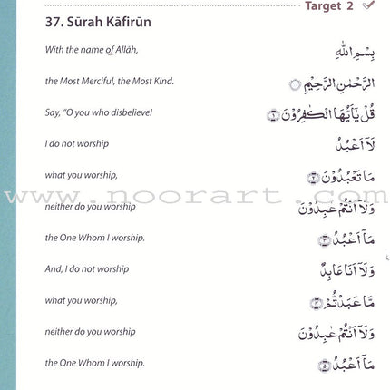 Essential Du'a's & Surahs: Book 1 (South Asian Script)