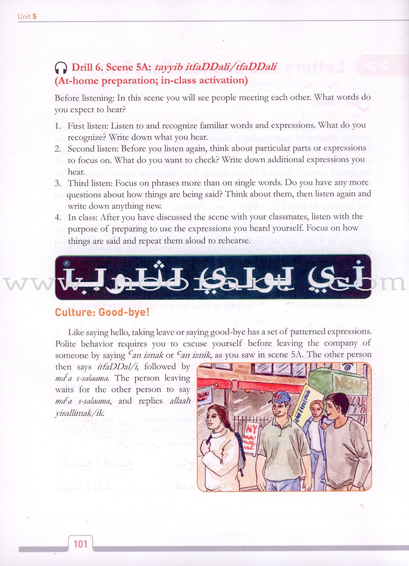 Teacher's Edition of Alif Baa: An Introduction to Arabic Letters and Sounds (Third Edition) ألف باء مدخل إلى حروف العربية وأصواتها