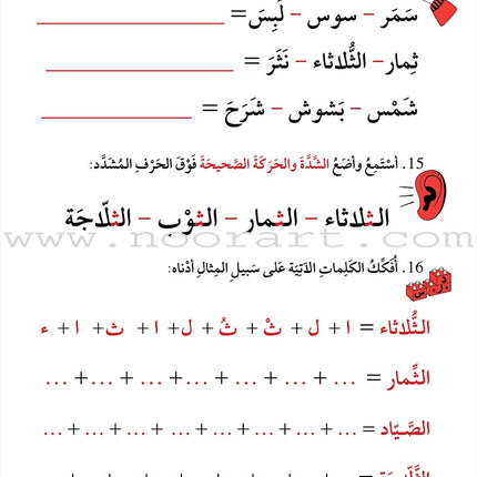 Support Dictation Skills : Level 3 (Advanced)