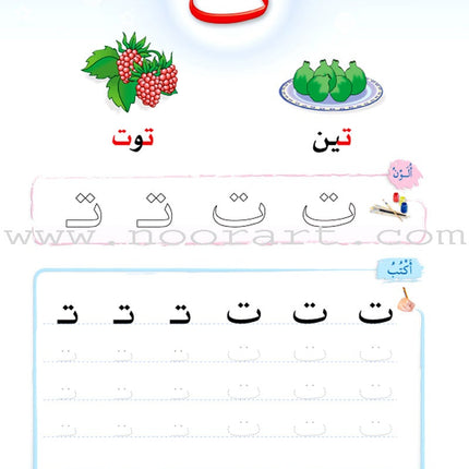 The Arabic Oasis: Level 1 واحة العربية