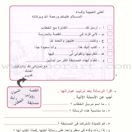 Write and Express: Level 3 اكتب وعبّر