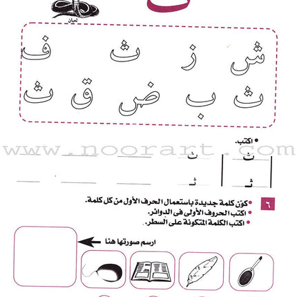 I Start Arabic: Volume 4 أبدأ العربية