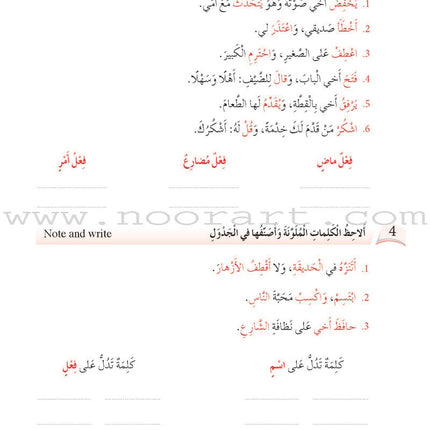 Arabic Language Friends Workbook: Level 4 أصدقاء العربية