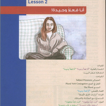Al-Kitaab fii Ta'allum al-'Arabiyya - A Textbook for Beginning Arabic with Website (Lingco): Part One (Paperback, Third Edition)