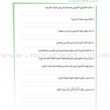 ICO Learn Arabic Textbook: Level 9, Part 1 (With Online Access Code)