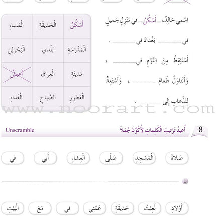 Arabic Language Friends Workbook: Level 3 أصدقاء العربية