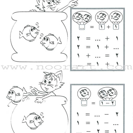 My Beautiful Numbers Workbook: Level 2 أرقامي الجميلة
