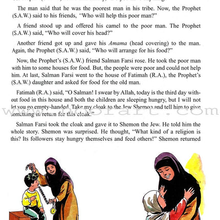Basics of Islam: Part 5