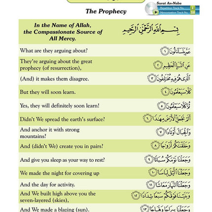 A Student's First Guide to Juz 'Amma (Without Transliteration)