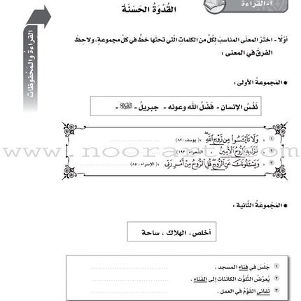ICO Learn Arabic Workbook: Level 7, Part 2