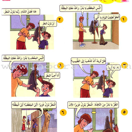 ICO Learn Arabic Textbook: Level 3, Part 2 (With Online Access Code) تعلم العربية