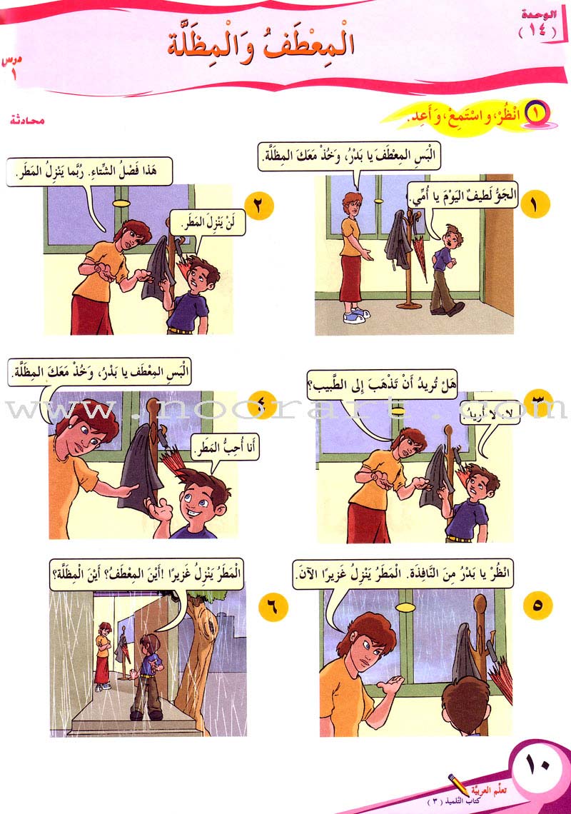 ICO Learn Arabic Textbook: Level 3, Part 2 (With Online Access Code) تعلم العربية