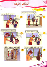 ICO Learn Arabic Textbook: Level 3, Part 2 (With Online Access Code) تعلم العربية