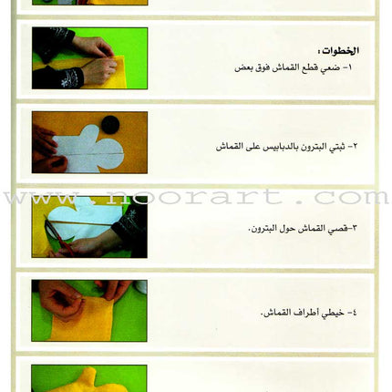 My Fun World - My Fun Words: Level KG 2, Part 2 كلماتي الممتعة