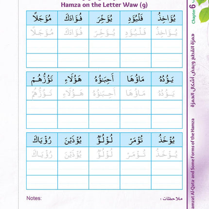 Bidaya Writing Activity  سلسلة بداية - تدريبات الكتابة