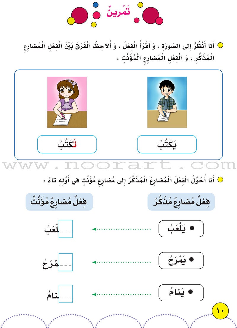 My Language Is my Identity: Part 2 لغتي هويتي