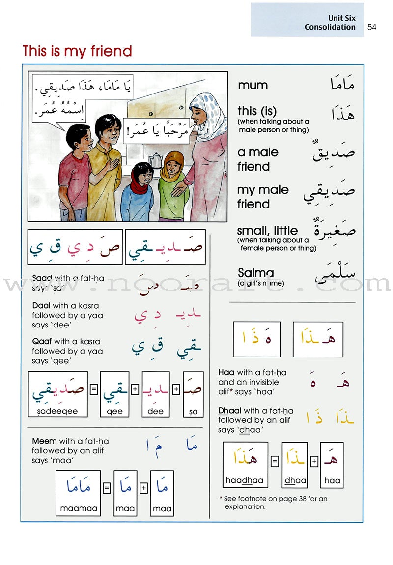 Arabic Without Tears: Volume 2 العربية بلا دموع