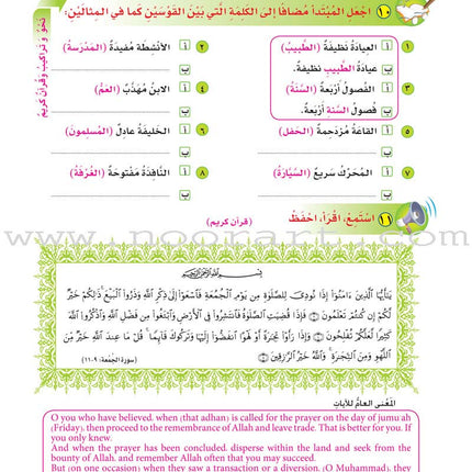 ICO Learn Arabic Textbook: Level 6, Part 2 (With Online Access Code)
