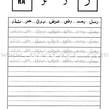 Arabic Writing For Beginners: Part 2