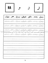 Arabic Writing For Beginners: Part 2