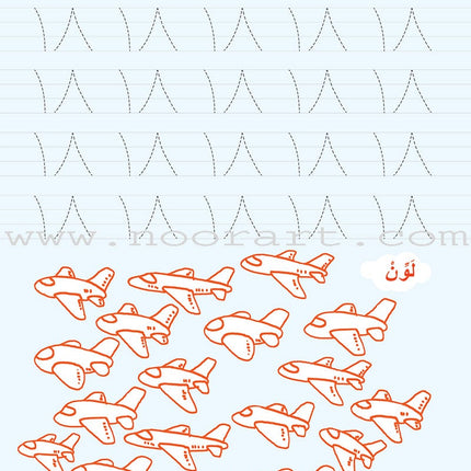 Learning Arabic Numbers - Fun Activities for Kids! تعلم الأرقام العربية - أنشطة مسلية للاطفال