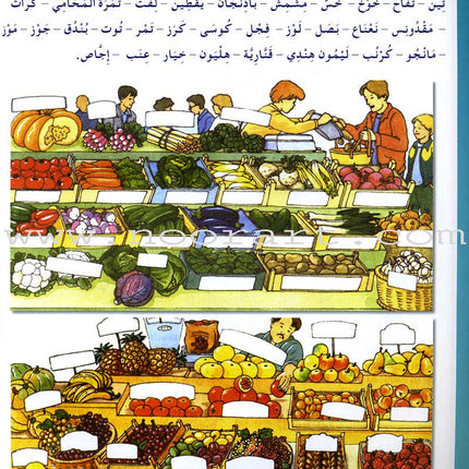 Arabic for Youth Workbook: Level 2