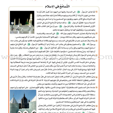 ICO Learn Arabic Textbook: Level 10, Part 1 (With Online Access Code)