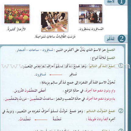 Arabic for Youth Workbook: Level 4