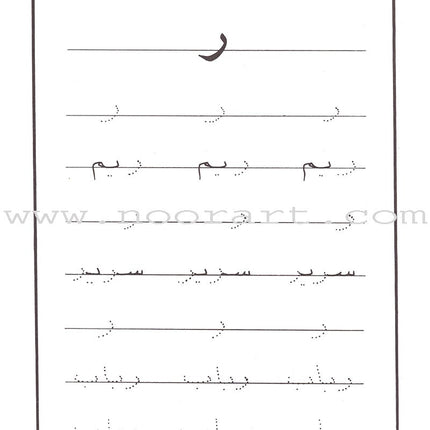 Come to Arabic Workbook: Volume 2 هيا إلى العربية