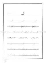 Come to Arabic Workbook: Volume 2 هيا إلى العربية