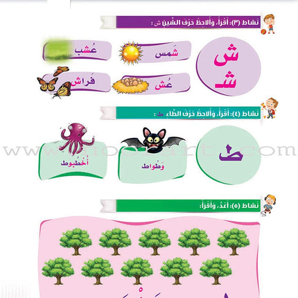 Itqan Series for Teaching Arabic Textbook (with Audio CD): Level 1 سلسلة إتقان لتعليم اللغة العربية كتاب الطالب