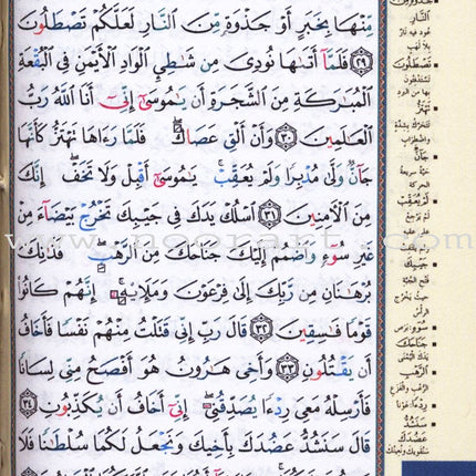 Tajweed Qur'an (Whole Qur'an, with Zipper, Size: 3" × 4") مصحف التجويد