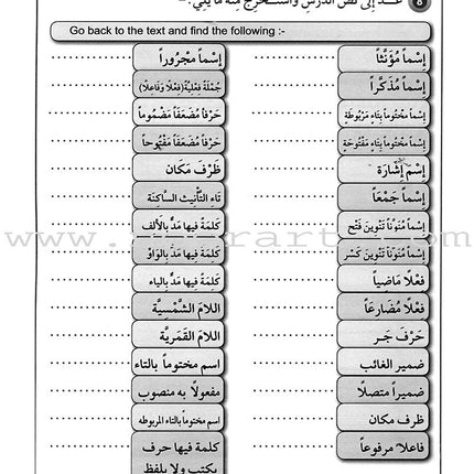Horizons in the Arabic Language Workbook: Level 5 الآفاق في اللغة العربية كتاب التدريبات