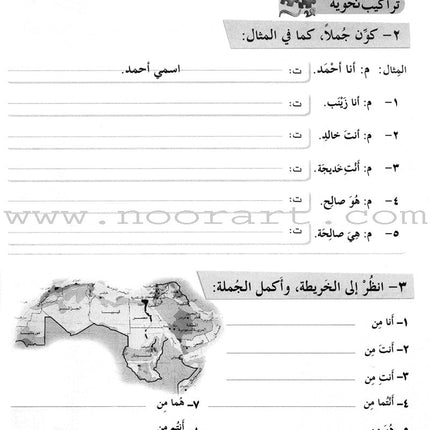 ICO Learn Arabic Workbook: Level 3, Part 1 تعلم العربية