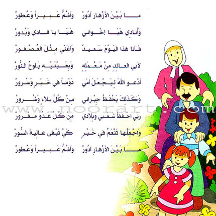 I Learn Arabic: Volume 1 أتعلّم العربية