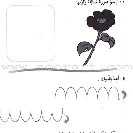 ICO Learn Arabic Workbook: Level 1 (Combined Edition) تعلم العربية