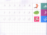 The Modern Enrichment Curriculum for kindergarten: Letters and Handwriting المنهاج الأثرائي الحديث لرياض الأطفال: الحروف و الخطوط