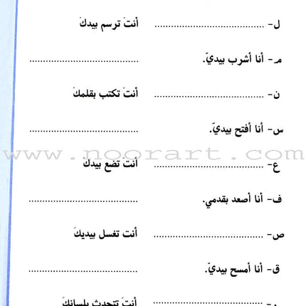 Ahlan - Learning Arabic for Beginners Workbook: Level 2 أهلا  تعليم العربية للناشئين