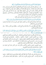 The Holy Qur'an Interpretation Series - Systematic Interpretation: Volume 10 سلسلة تفسير القراّن الكريم التفسير المنهجي