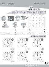 ICO Learn Arabic Workbook: Level 3  (Combined Edition) تعلم العربية