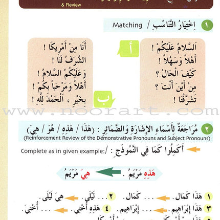 IQRA' Arabic Reader Textbook: Level 3