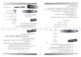 I Love the Arabic Language - Teacher's Book: Level 8 أحب و أتعلم اللغة العربية - دليل المعلم