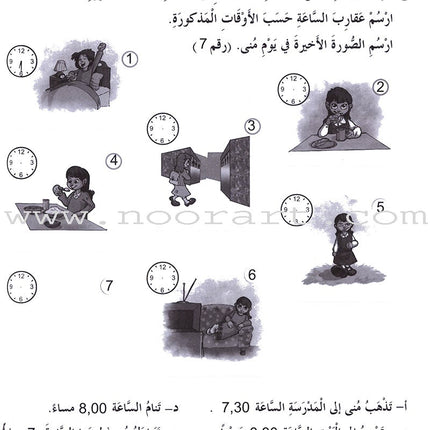 ICO Learn Arabic Workbook: Level 2 (Combined Edition) تعلم العربية