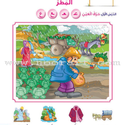 Arabic Buds Posters: Part 2 بوسترات براعم العربية