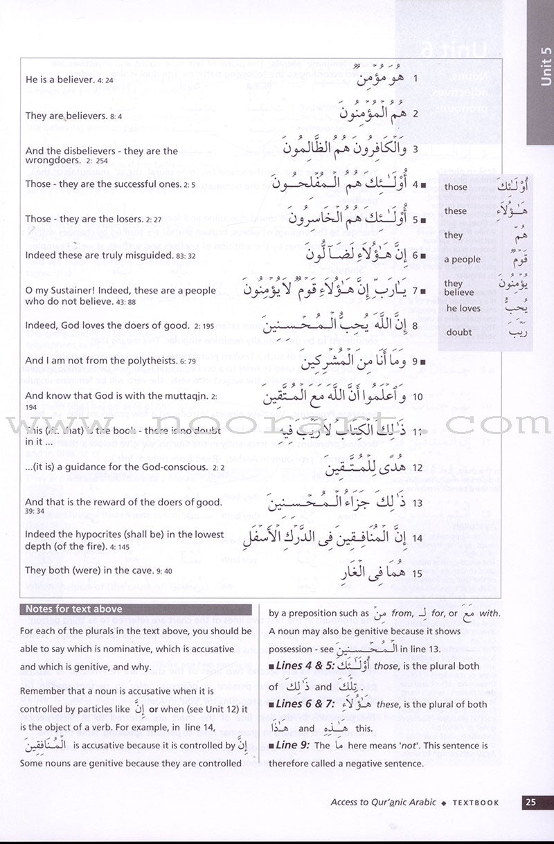 Access to Qur'anic Arabic Textbook