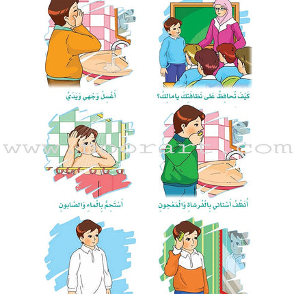 How Beautiful Is Islam! (Level KG2) ما أحلى الاسلام (المستوى التمهيدي)