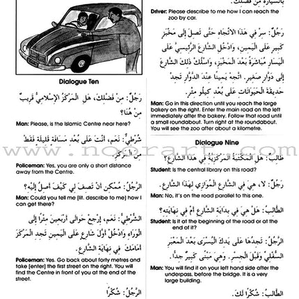 Gateway to Arabic: Level 4 مفتاح العربية