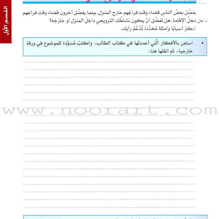 I Love Arabic Workbook: Level 12 أحب العربية كتاب التدريبات